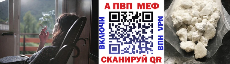 A-PVP СК  купить наркотики цена  Унеча 