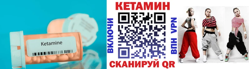 КЕТАМИН ketamine kraken как зайти Унеча