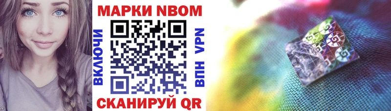 Марки N-bome 1500мкг  MEGA онион  Унеча 